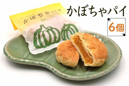 東郷菓子舗 お菓子セット (かぼちゃパイ 梅最中 栗最中 栗まんじゅう) [0114]