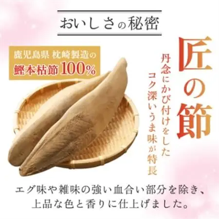 【マルトモ】鰹節 本枯節 「節匠削匠(R)」 ソフトけずり2g×10袋 12個(枕崎市) B1-6【配送不可地域：離島】【1625205】