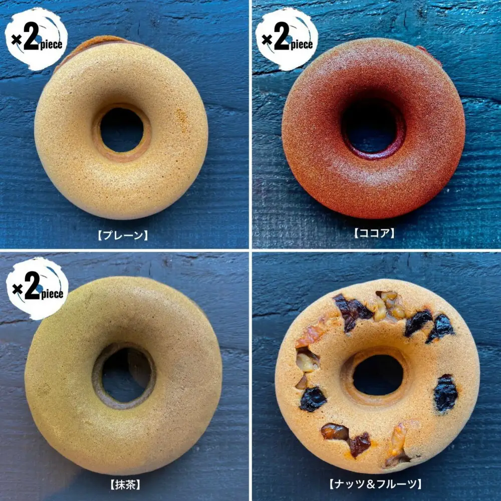 ヴィーガン焼きドーナツ10個セット（福岡市内製造）