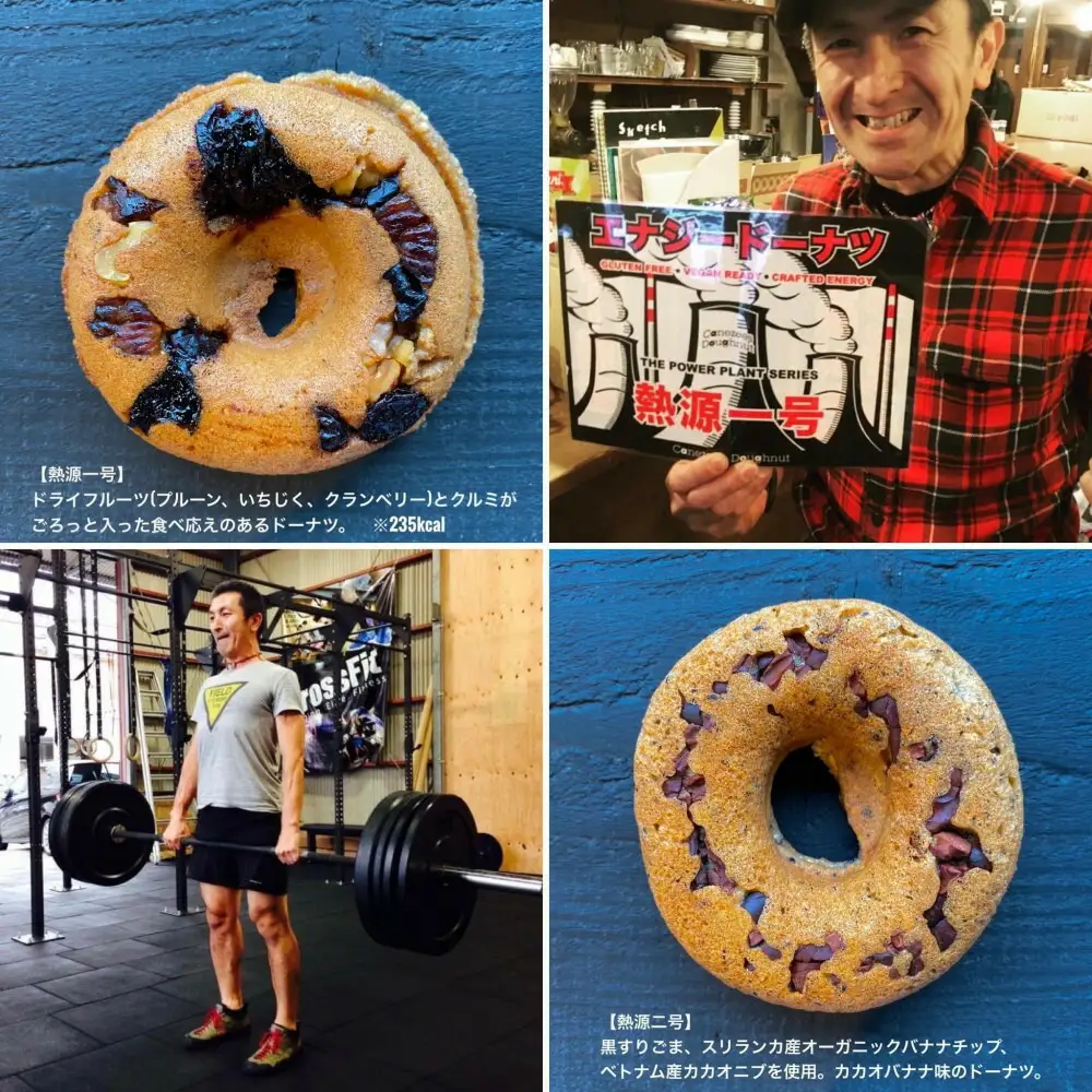 ヴィーガングルテンフリー焼きドーナツ10個セット（福岡市内製造）