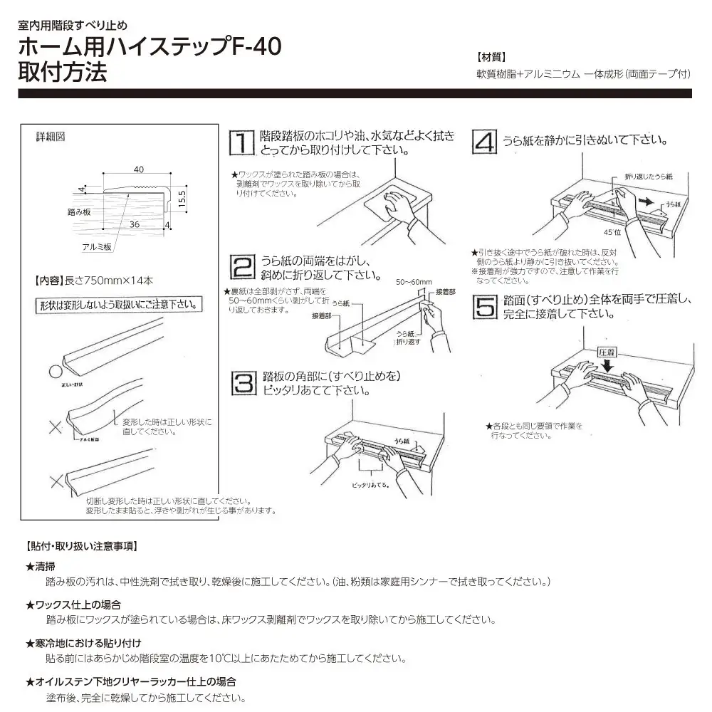住宅階段すべり止め ホーム用ハイステップ／ライトブラウン