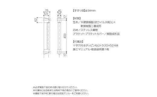 住宅向け手すりソフトハンドP-34V／I-40／#11アイボリーホワイト