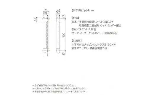 住宅向け手すりソフトハンドP-34M／I-40／#90オーク