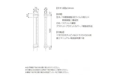 住宅向け手すりソフトハンドP-34V／I-50／#10プレーンホワイト