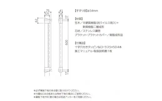 住宅向け手すりソフトハンドP-34V／I-60／#10プレーンホワイト