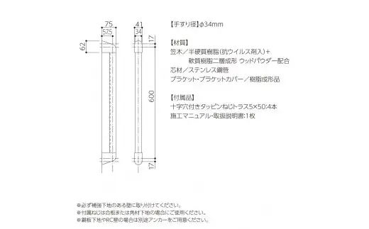 住宅向け手すりソフトハンドP-34M／I-60／#73バーチ