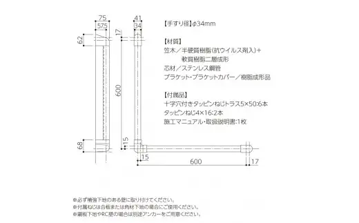 住宅向け手すりソフトハンドP-34V／L-6060／#10プレーンホワイト