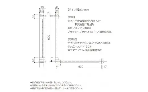住宅向け手すりソフトハンドP-34V／L-6060／#00ホワイト