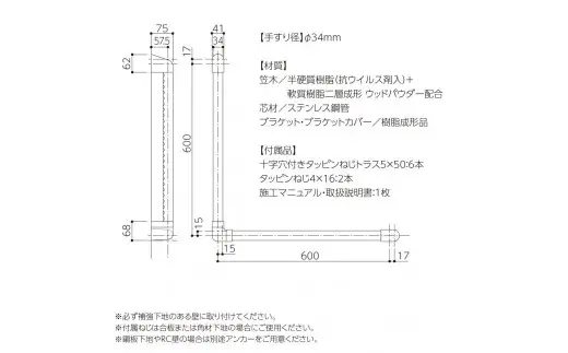 住宅向け手すりソフトハンドP-34M／L-6060／#74チーク