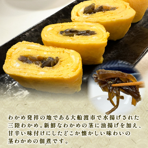 手造り 茎わかめ佃煮・めかぶ セット 冷凍 小分け くきわかめ わかめ つくだ煮 おかず ワカメ メカブ