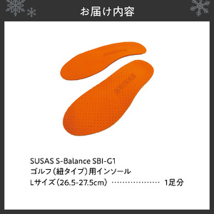 SUSAS S-Balance SBI-G1 ゴルフ用（紐タイプ用）インソール L（26.5-27.5）