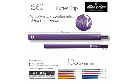 RS60 ゴルフ パターグリップ クラシックレッド 〈よりストロークに集中できる！〉