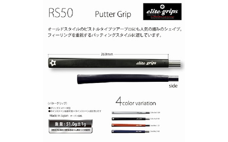 RS50 ゴルフ パターグリップ ネイビー 〈オールドスタイルのピストルタイプ〉