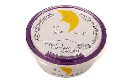 フレッシュクリームチーズハスカップ＆ハニー（2個セット） 北のハイグレード食品 フレッシュチーズ 蜂蜜 ハチミツ サンドウィッチ おつまみ サラダ 乳酸菌 F6S-431