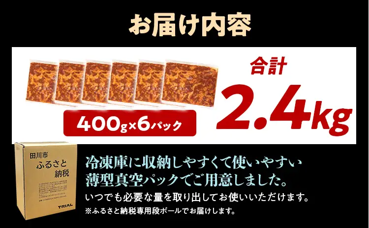 牛肉 プルコギ 2.4kg 牛肉