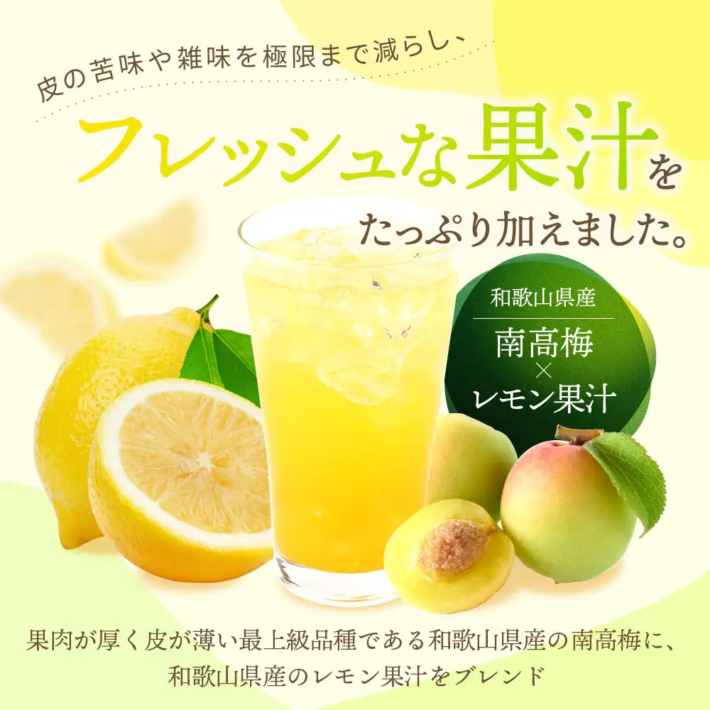レモン梅酒 約720ml・完熟みかん梅酒 約720mlセット