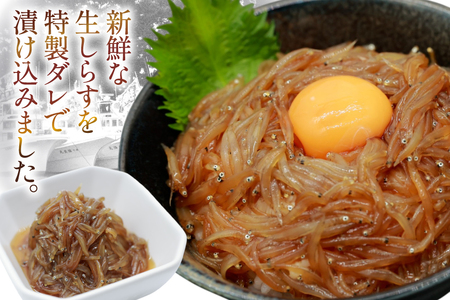 生しらす沖漬け 100g 4パック 計400g [マルあ水産 静岡県 吉田町 22424525-c]