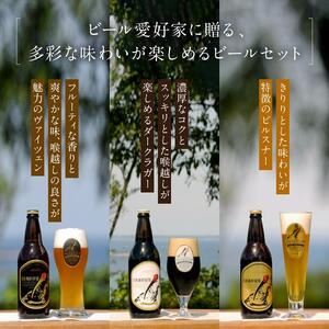 【ギフト】奥能登ビール日本海倶楽部330ｍｌ瓶6本セット