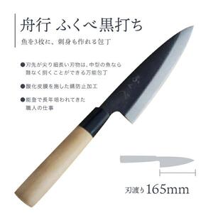 【復興支援】港町の鍛冶屋魚さばき一式