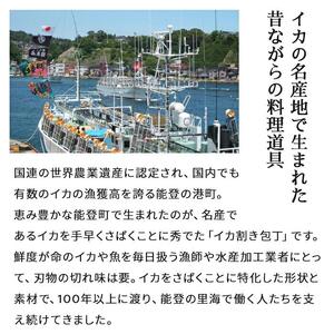 【復興支援】【6ヵ月待ち】港町の鍛冶屋イカさき包丁