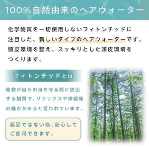 【復興支援】【ヘアケア】かゆいのかゆいの飛んでいけ 100ml×2本