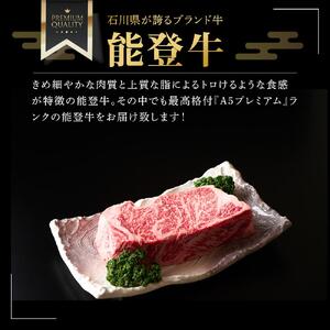 【復興支援】【A５プレミアム】能登牛『王様ステーキ』 １kg