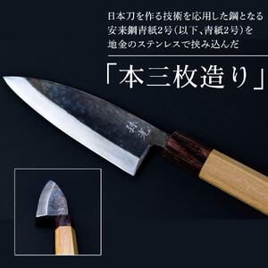 【復興支援】心舞120mm (小出刃・両刃・ステンレス・安来鋼青紙)