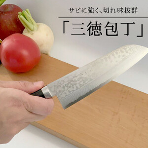【復興支援】港町の鍛冶屋　三徳包丁2本（ダマスカス鋼V金10）170mm・135mm