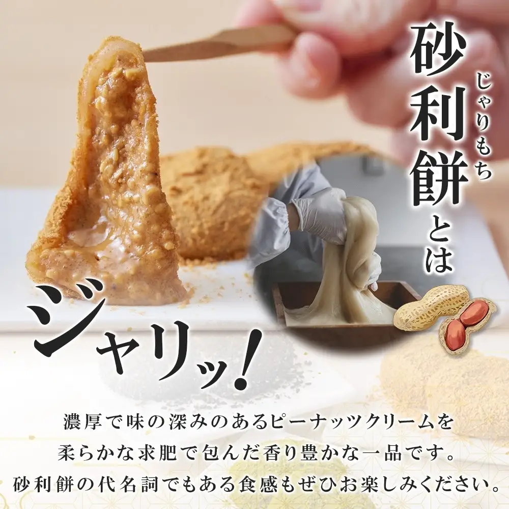 【弁才天】 砂利餅 5個入り 3種 計3箱 セット 詰め合わせ 黒胡麻砂利餅 黄金砂利餅 季節の砂利餅 ピーナッツクリーム 求肥 もち ごま 和菓子 きな粉 お取り寄せ グルメ ギフト お菓子 スイーツ 手土産 愛知県 名古屋市