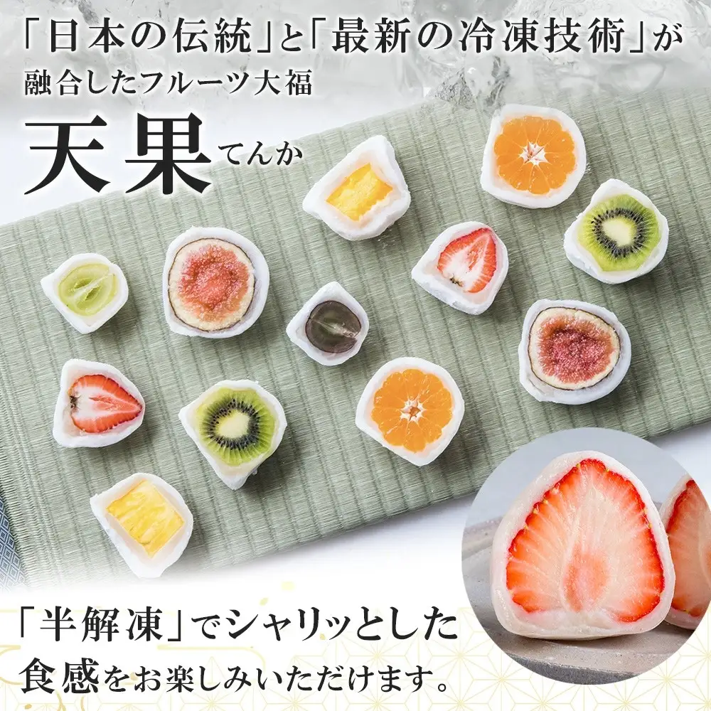 【弁才天】フルーツ大福 天果 6種 6個入り 砂利餅 3種 5個入り 3箱 セット 大福 フルーツ 果物 詰め合わせ 糸付き 白あん 餡 ピーナッツ 餅 グルメ ギフト プレゼント 手土産 お取り寄せ 冷凍 愛知県 名古屋市