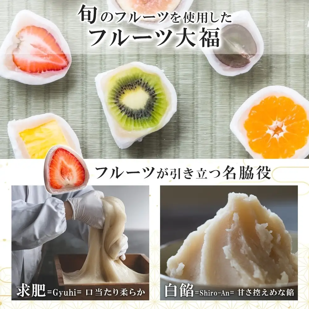 【弁才天】フルーツ大福 4種 4個 黄金砂利餅 5個 1箱 セット 大福 果物 フルーツ 詰め合わせ 糸付き 白あん 餡 ランダム 砂利餅 餅 お取り寄せ グルメ ギフト プレゼント 和菓子 スイーツ 冷蔵 愛知県 名古屋市
