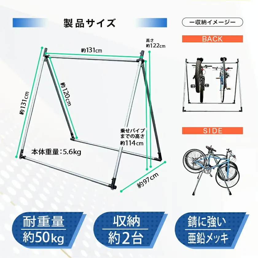 バイシクルスタンド〔23-J401〕_(都城市) バイシクルスタンド 約2台用 組立式 組立説明書付 南榮工業