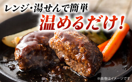 【全12回定期便】　くまもとあか牛100%手ごねハンバーグ　デミグラスソース煮込み（約300ｇ×３個　デミグラスソース込み）　【有限会社スイートサプライなかぞの】[ZBV102]
