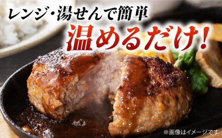 くまもとあか牛100%手ごねハンバーグ 和風味（約140ｇ×３個）　【有限会社スイートサプライなかぞの】[ZBV103]
