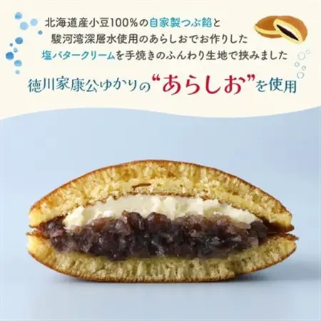 塩バターどら焼き 10個入【配送不可地域：離島】【1649307】