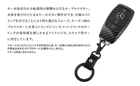 キープロテクター カーボン柄(スクエア) メルセデス ベンツ