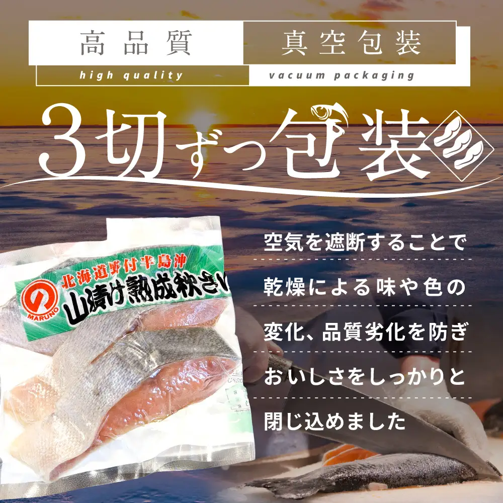 北海道産 秋鮭の切り身 計1.4kg 18切れ(3切入×6P) 別海町 秋鮭