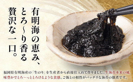 とろける食感 有明のり佃煮 食べきりサイズ 12食 株式会社JSE《30日以内に出荷予定(土日祝除く)》福岡県 鞍手町  おかず ご飯お供 非常食