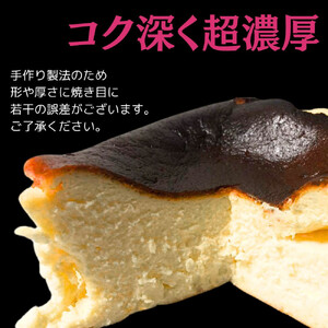 厳選素材 濃厚 大町 バスクチーズケーキ 4号サイズ | チーズケーキ
