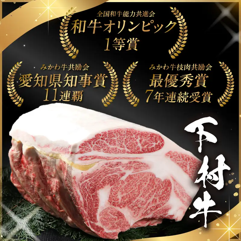 東浦町特産黒毛和牛『下村牛』すき焼き・しゃぶしゃぶ用スライス 2種食べ比べセット（あかみ、ロース）計1.0kg