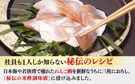 小鯛ささ漬け 55gパック×5 / さかな 魚 海鮮 おつまみ 小浜市 / 木五商店[BFDA012]