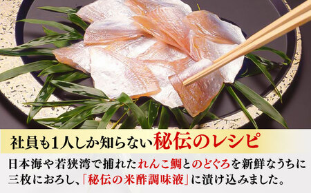 小鯛ささ漬けとのどぐろささ漬け 55g 真空×各5パック / さかな 魚 海鮮 おつまみ 小浜市 / 木五商店[BFDA014]