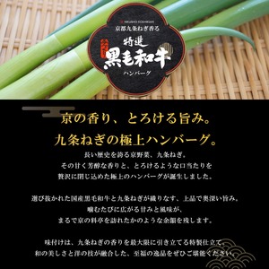 九条ねぎと黒毛和牛のハンバーグ 150g×10個 【ハンバーグ】