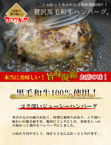 【黒毛和牛100％】ハンバーグ 150g×5個 ハンバーグ