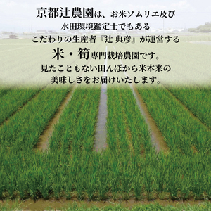 お米番付受賞米 白米 石清水 約1.8kg