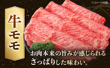 【3回定期便】博多和牛モモスライス 400g 桂川町/JA全農ミートフーズ株式会社[ADCB015] 和牛 牛肉 国産 定期便