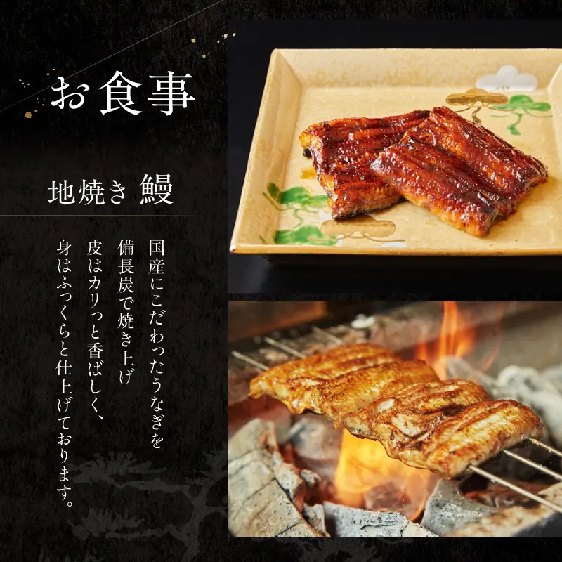 地焼きうなぎ【等々力ひらさわ】お食事券 3,000円分（ふるさとチケット）利用券 お食事券 鰻 ウナギ かば焼き 蒲焼き うな重 ひつまぶし 国産 ギフト プレゼント 贈り物 ご褒美 ランチ ディナー 東京都 世田谷_0082-001-se6