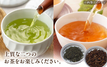 農家直送の緑茶・ほうじ茶 飲み比べセット [AZBP007] 茶