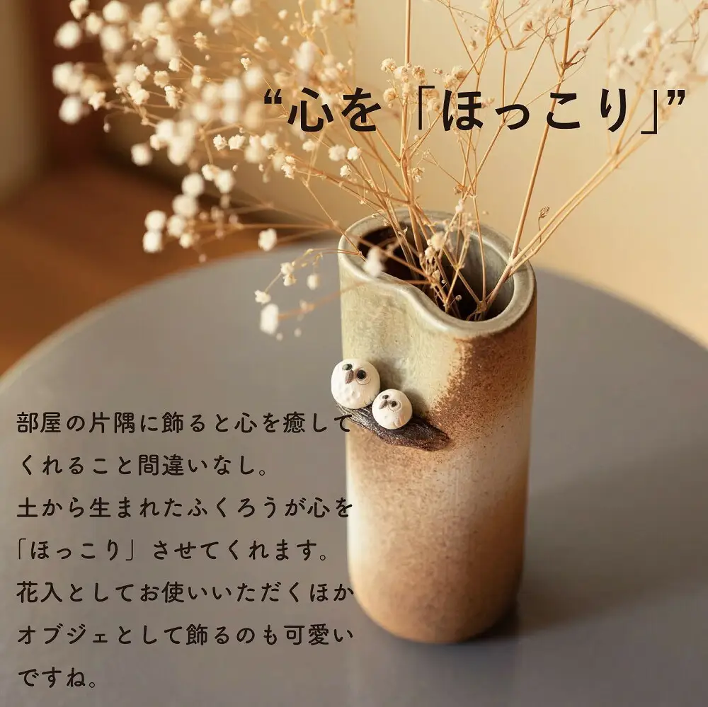 【信楽焼・明山】焼締ペアふくろう花入　hc-18