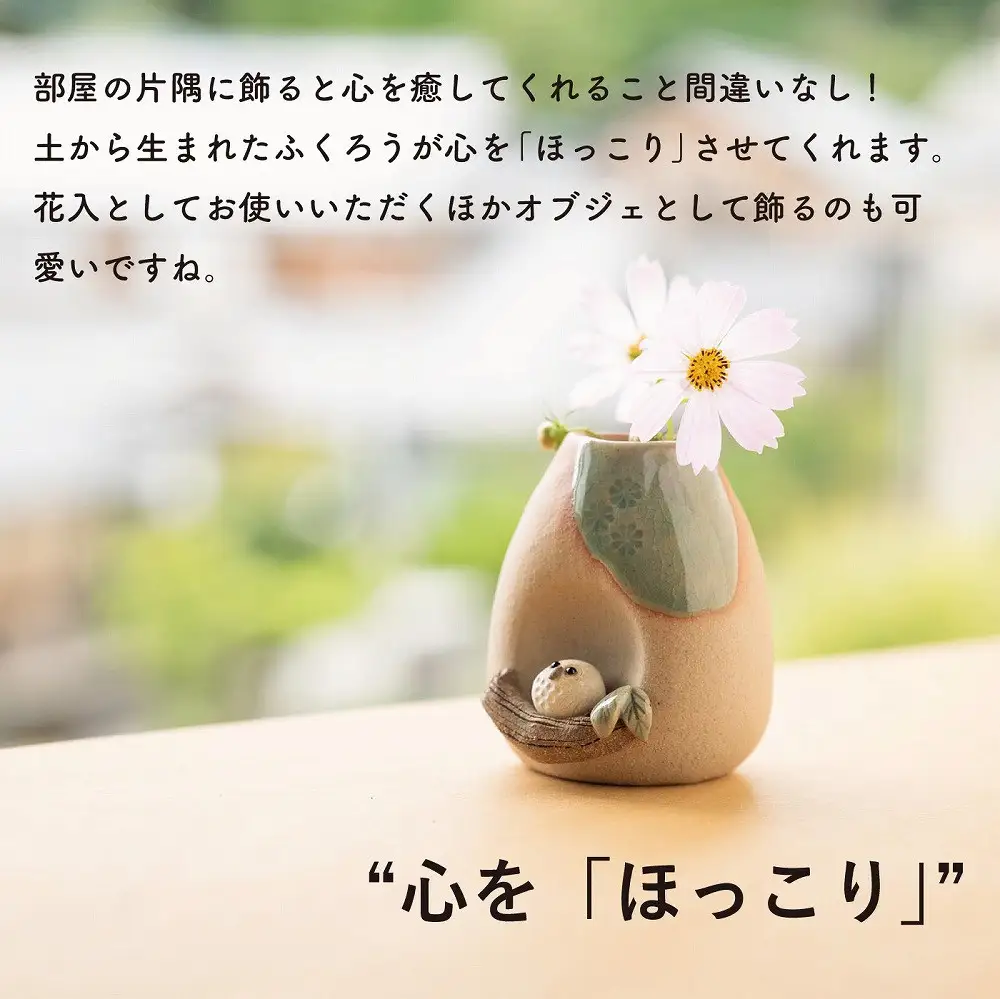 【信楽焼・明山】枝乗りふくろうミニ花入　hc-22